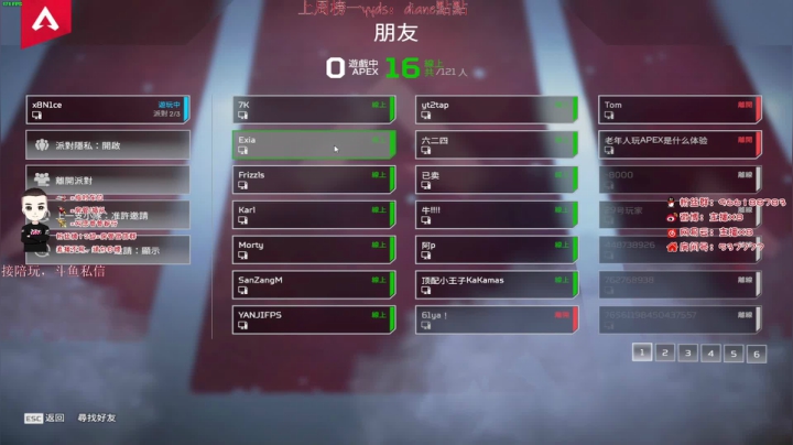 【2021-05-25 17点场】x8N1ce：【x8】退役战神埃克斯八