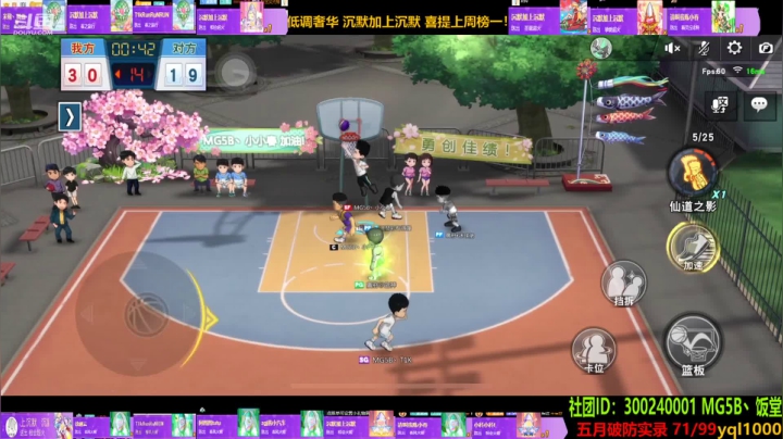 【灌篮高手】灌篮小寶的精彩时刻 20210525 21点场下饭寶