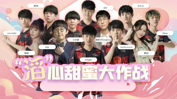 滔心甜蜜大作战精彩集锦