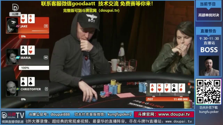 【棋牌娱乐】斗牌TV的精彩时刻 20210525 01点场