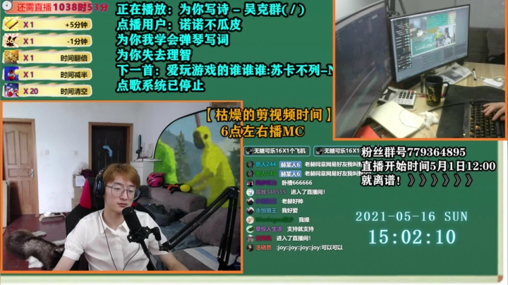 【2021-05-16 14点场】爱玩游戏的赫某人：赫某人：区区加时，住直播间了！