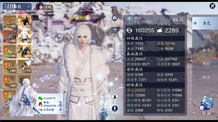 【2021-05-25 00点场】乐乐阿ovo：太白白白白白