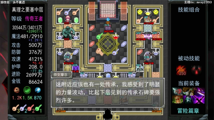 【2021-05-24 22点场】一只漏某人：【漏】魔塔：永不复还！