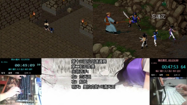 S13第二轮，败者组兰VS船长