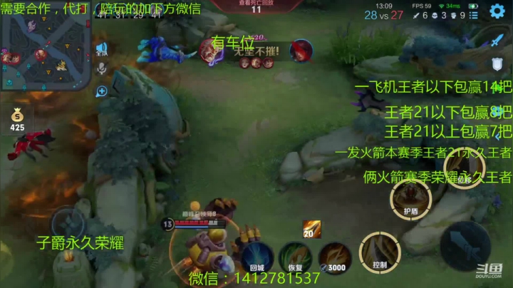 【2021-05-23 15点场】尹冷月：路人王：一飞机包赢14把