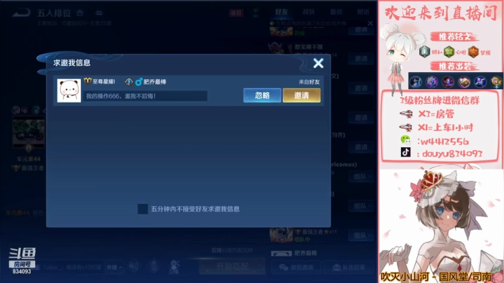 【2021-05-25 19点场】小飞Avery：国服小乔单排上荣耀