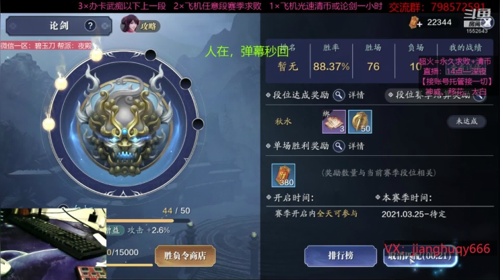 【2021-05-25 01点场】正义使者七夜夜：听叔一句劝，神威的枪你握不住