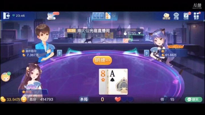 0524特辑。试探性的叫地主，结果试探试出了一个天牌，真的是难以想象啊