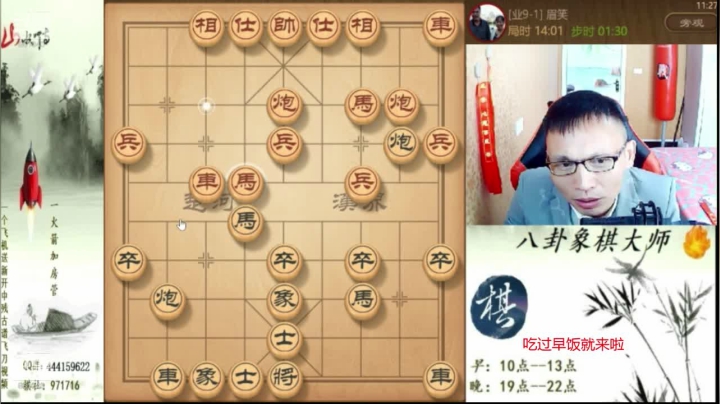 【天天象棋】八卦象棋大师的精彩时刻 20210525 08点场