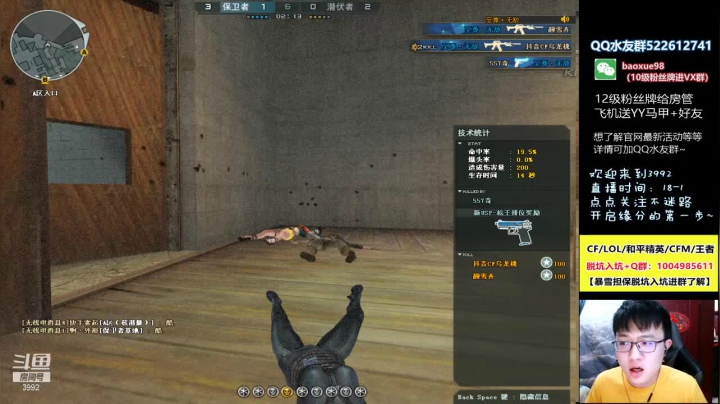 【2021-05-24 22点场】CF暴风雪：枪王之王再上点豆~ 点点关注兄弟们