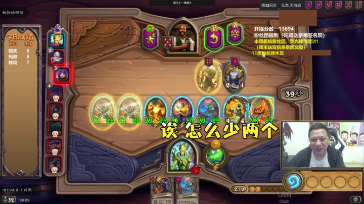 【炉石传说】天天卡牌的精彩时刻 20210525 00点场