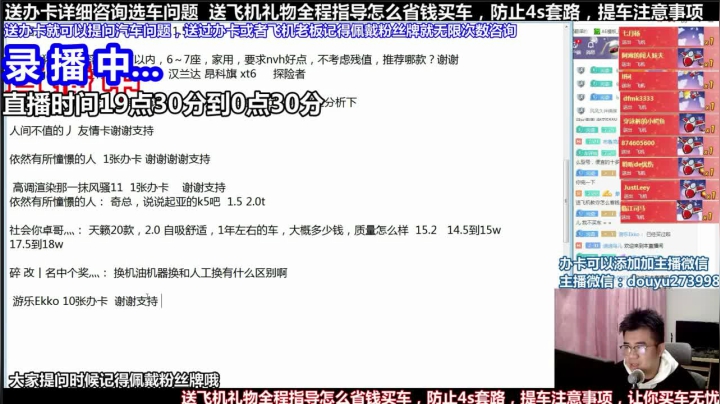 【2021-05-25 09点场】蒙奇你你你：斗鱼最专业车评 在线直播