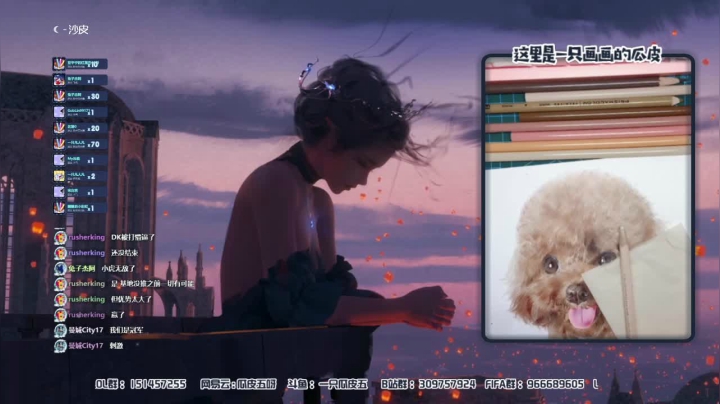 【2021-05-24 00点场】一只瓜皮五：周末愉快 耶