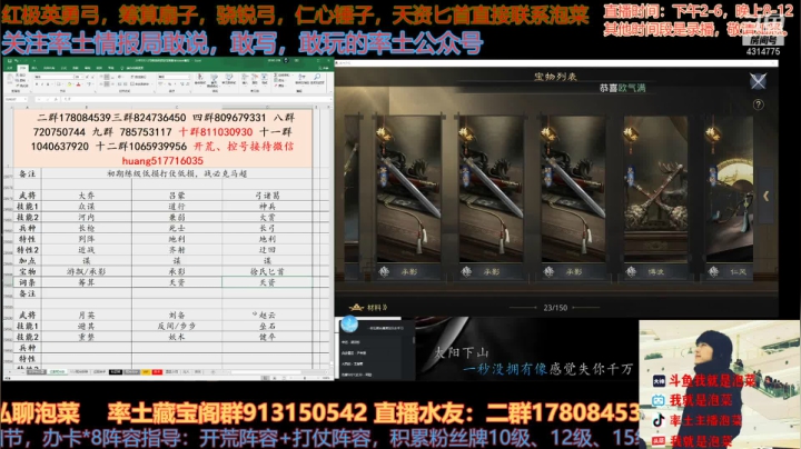 【2021-05-25 18点场】我就是泡菜：晚上7点开始兵临列阵的比赛啦，记得来看