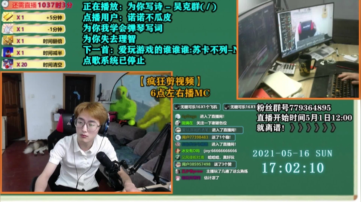 【2021-05-16 16点场】爱玩游戏的赫某人：赫某人：区区加时，住直播间了！