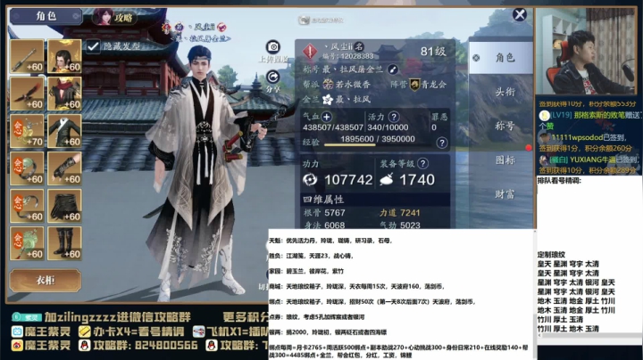 【2021-05-24 22点场】魔王紫灵：紫灵:专业看号估号！每晚21点免费看号