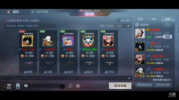 【2021-05-23 21点场】白鲨国宝：飞机上枪神
