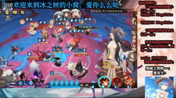 【阴阳师】冰之树2000到2700分斗技试炼