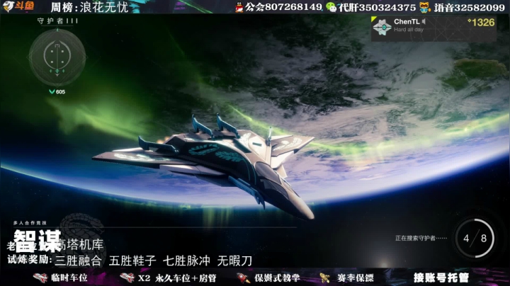 【2021-05-25 02点场】丶泽楠：萌新导师：带你玩转命运2，公会收人