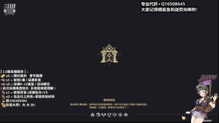 元素专家成就：略大于突如其来的爱情