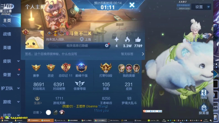 【2021-05-24 23点场】小小青蛙笑i：蛙神：这个主播超级厉害