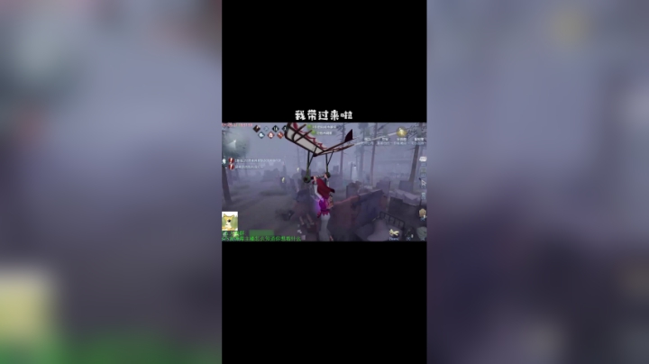 给大家预判个闪现~