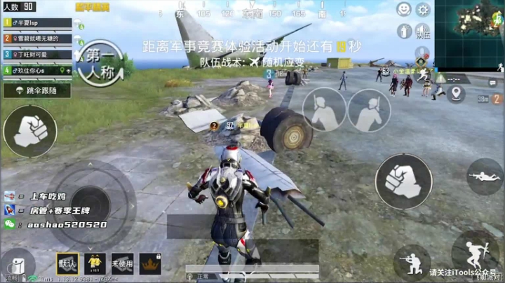 【2021-05-25 17点场】傲少丶：二指1v4 上车包吃鸡 帮打号