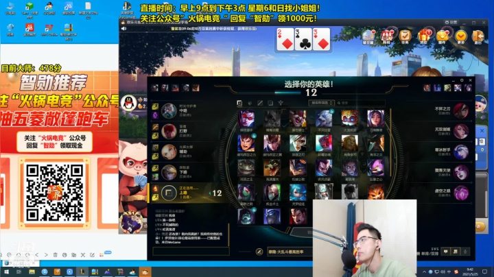 【英雄联盟】智勋勋勋勋的精彩时刻 20210525 09点场