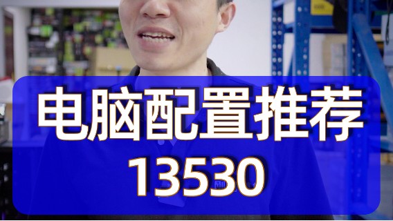 吃鸡主机10700+3070配置