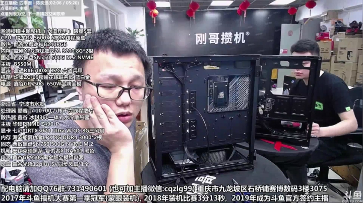 【2021-05-24 14点场】重庆刚哥金牌装机店：刚哥攒机 配电脑 新3060到货了
