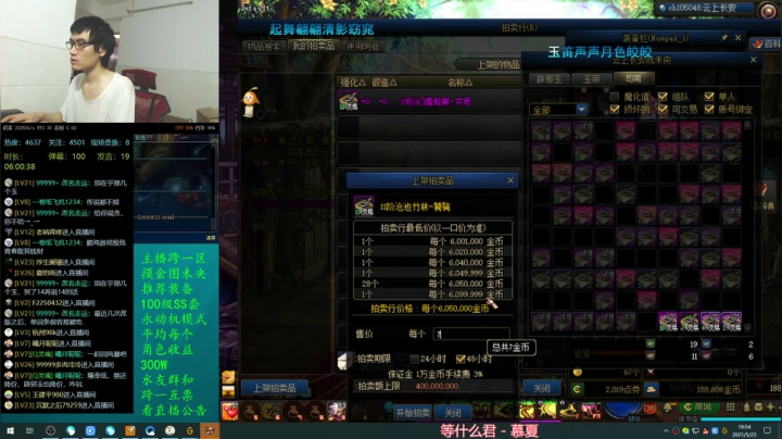 灵魂厉害 直播录像 2021-5-23 19点场
