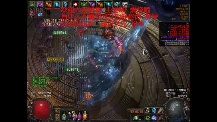 流放之路元素使燃烧箭第三十天