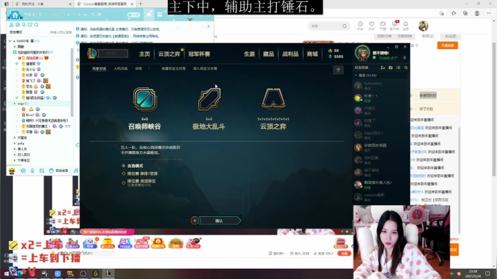 【2021-05-24 22点场】Ccccccc酱酱：LOL排位挑战不骂人第三天。