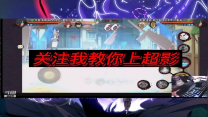 秽土斑+神秘面具男个人表演秀！