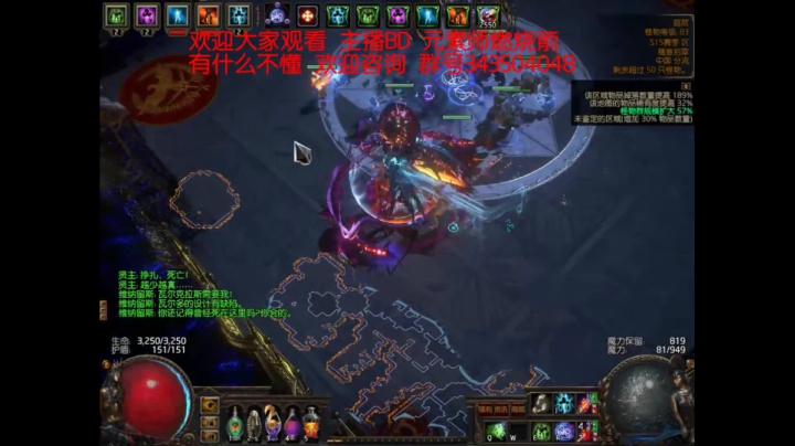 流放之路元素使燃烧箭第脑层