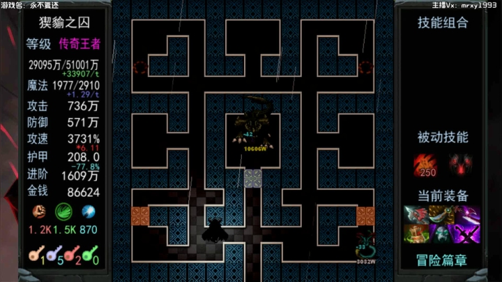 【2021-05-25 00点场】一只漏某人：【漏】魔塔：永不复还！