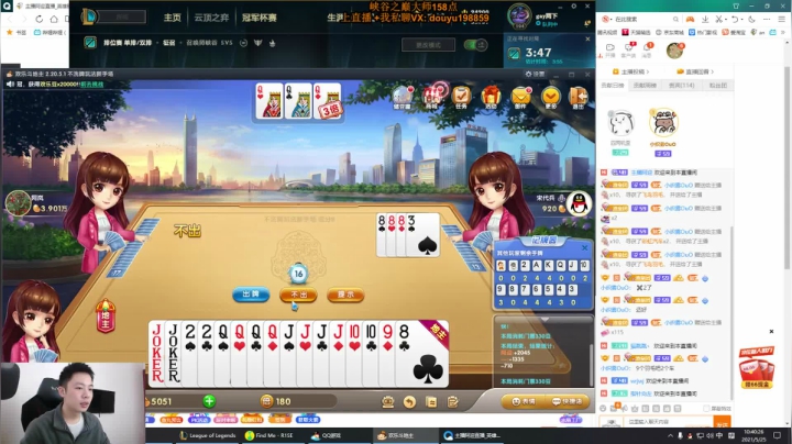 【2021-05-25 10点场】主播阿迎：阿迎：单排ADC峡谷之巅大师王者局