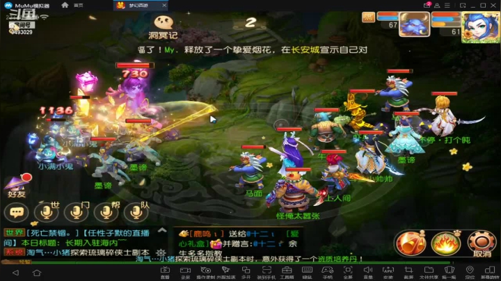 【2021-05-24 22点场】酷酷哒小帅：梦幻西游   海内存知己