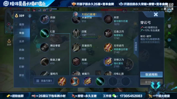 【2021-05-25 18点场】倾城丶宫本一剑：18个赛季国服第一宫本新出装无敌节奏