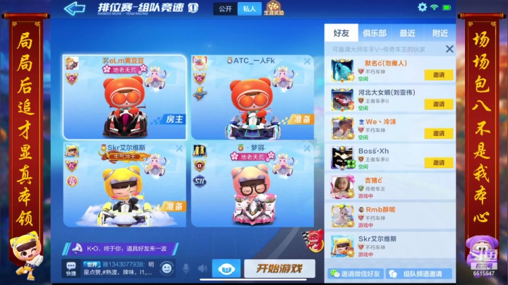 5.20直播录像