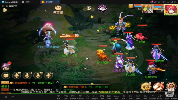 【2021-05-23 22点场】酷酷哒小帅：梦幻西游   海内存知己