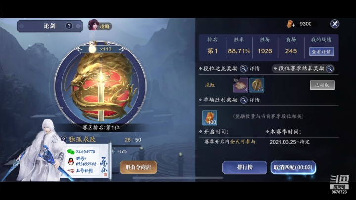 【2021-05-24 15点场】乐乐阿ovo：太白白白白白