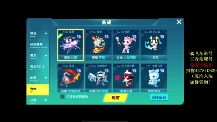 【2021-05-24 22点场】飞车计时k神：十点圣光杯！