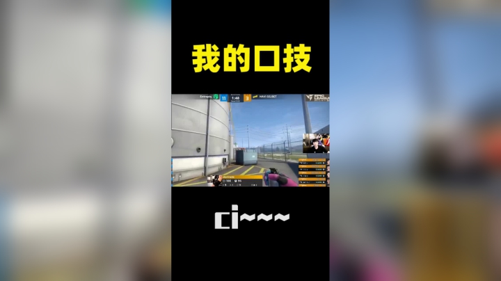 我的口技
