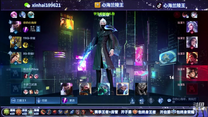 【2021-05-24 23点场】心海兰陵王：巅峰赛冲国服目前21连胜