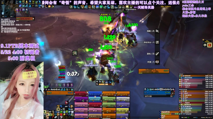 【鸢鸢】魔兽世界9.1PTR团本测试-统御圣所-M耐奥祖全程-奶德视角