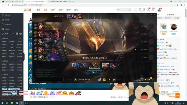 【2021-05-25 19点场】JDG丶Zoom：点击参与上流聚会