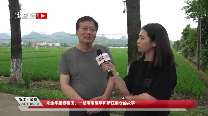【2021-05-25 14点场】浙江日报直播室：一起听袁隆平和浙江粮仓的故事
