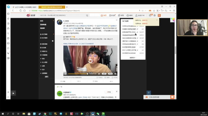我在斗鱼看主任5748直播LOL手游