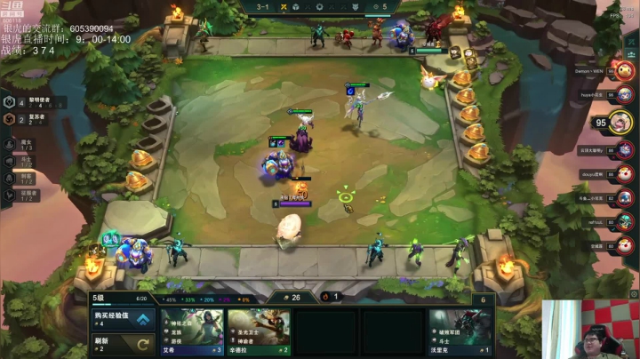 我在斗鱼看芜湖大司马丶直播英雄联盟